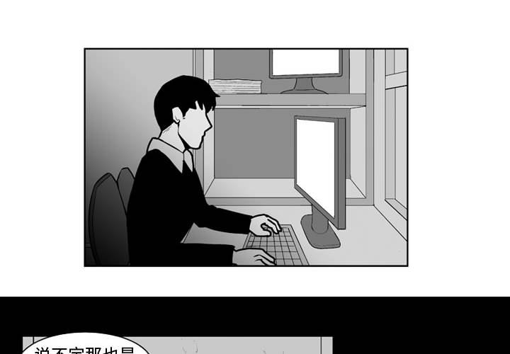 《失踪的房客》第 26 话 第2页