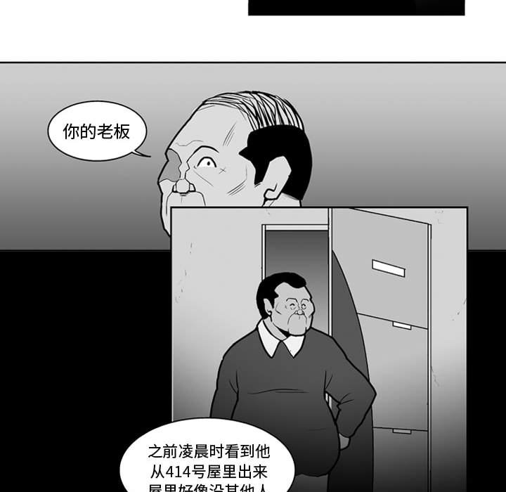《失踪的房客》第 26 话 第31页