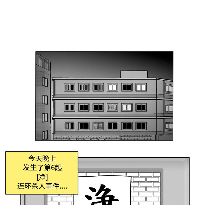 《失踪的房客》第 26 话 第34页