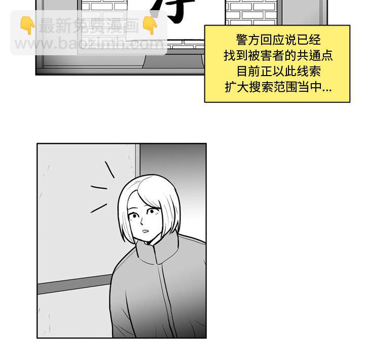 《失踪的房客》第 26 话 第35页