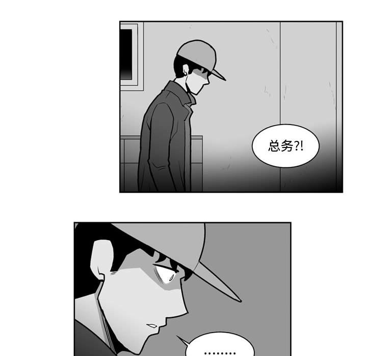 《失踪的房客》第 26 话 第36页