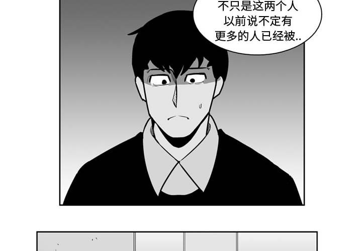 《失踪的房客》第 26 话 第4页