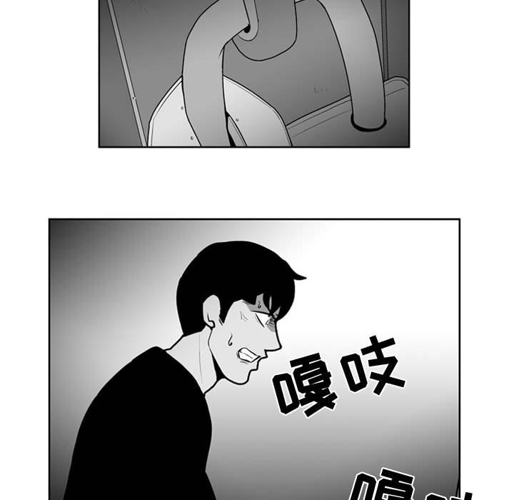 《失踪的房客》第 32 话 第13页