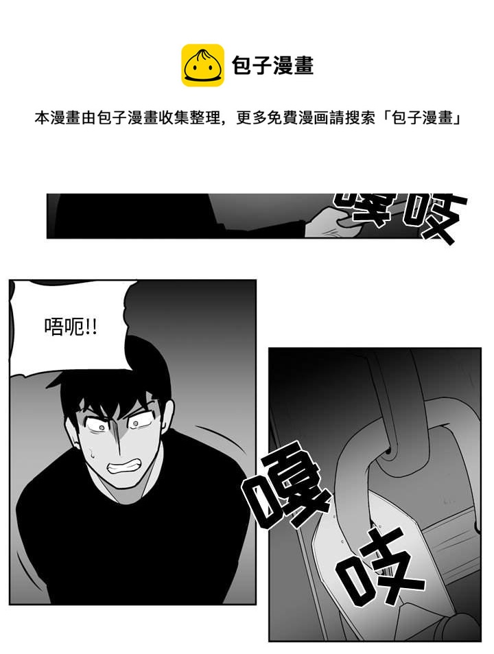 《失踪的房客》第 32 话 第14页