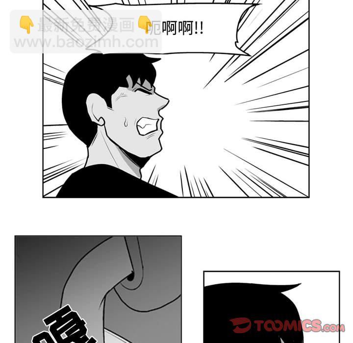 《失踪的房客》第 32 话 第15页