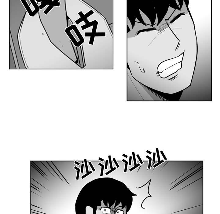 《失踪的房客》第 32 话 第16页
