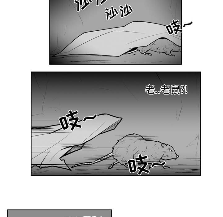 《失踪的房客》第 32 话 第18页