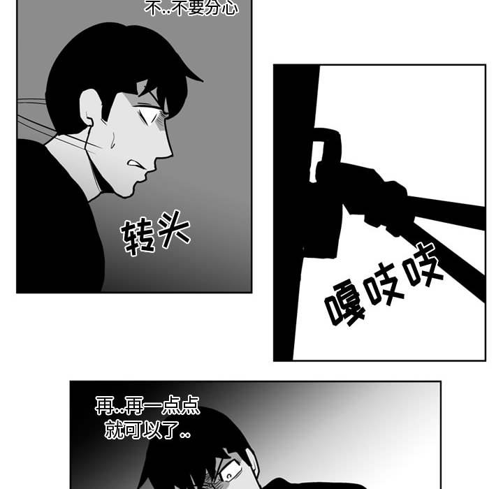 《失踪的房客》第 32 话 第19页