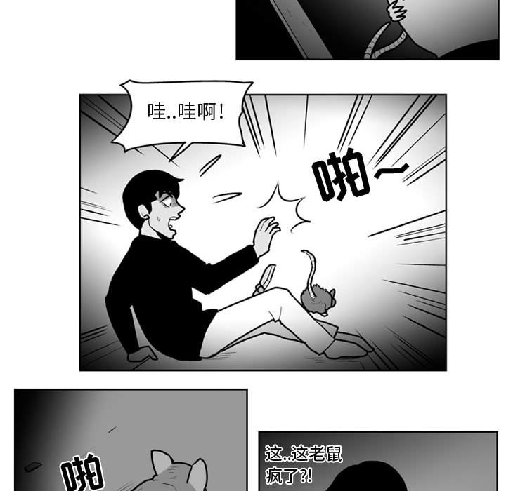 《失踪的房客》第 32 话 第21页