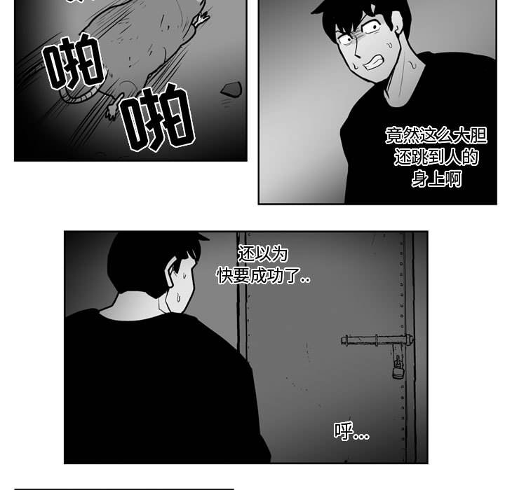 《失踪的房客》第 32 话 第22页
