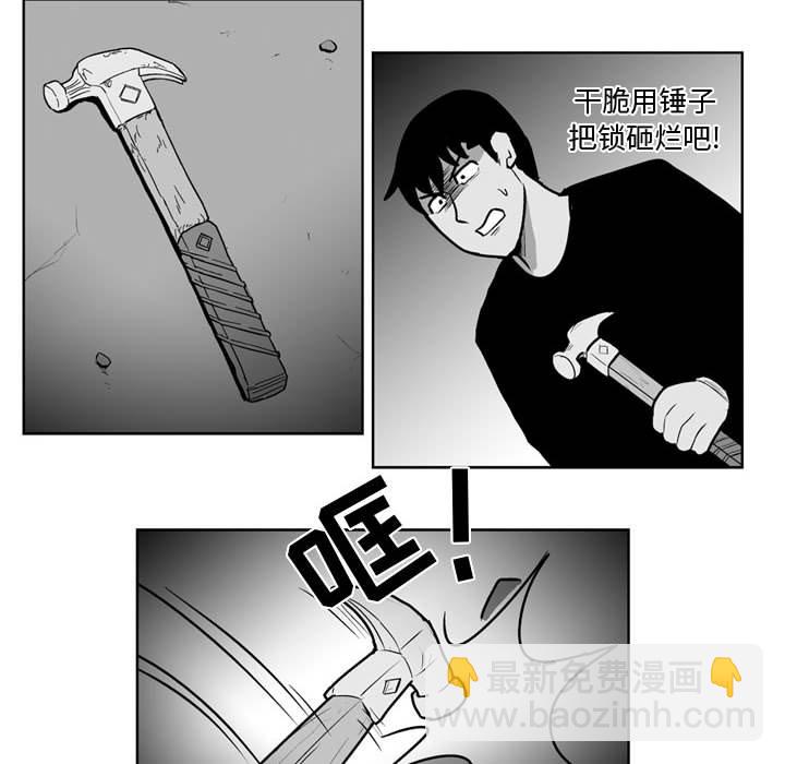 《失踪的房客》第 32 话 第23页