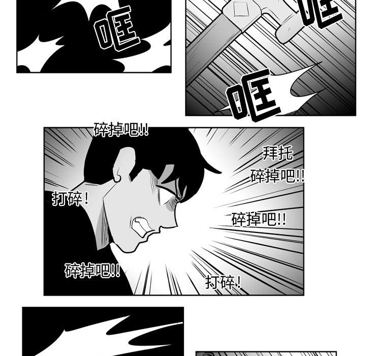 《失踪的房客》第 32 话 第25页