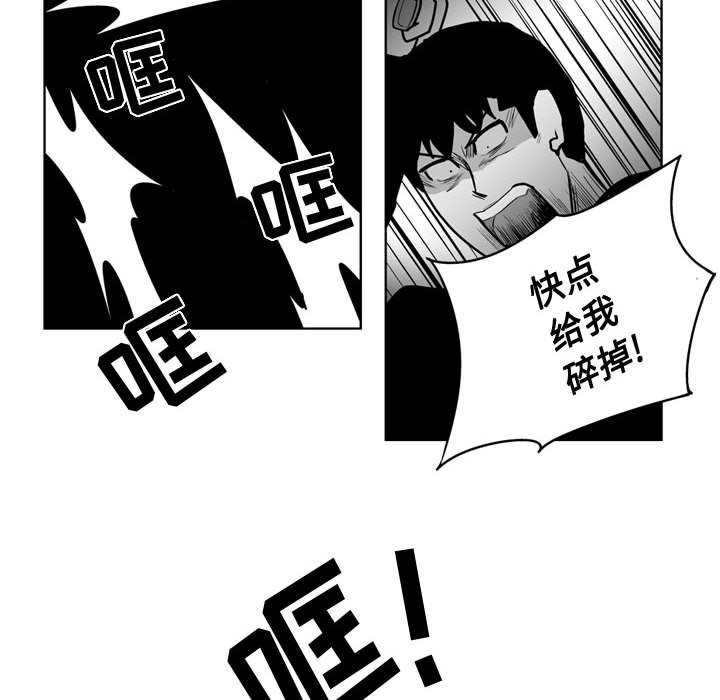 《失踪的房客》第 32 话 第26页