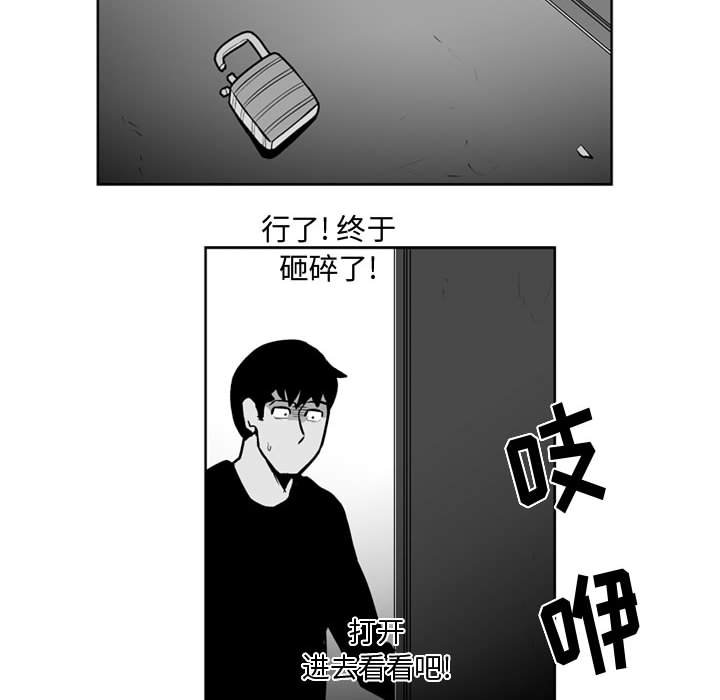 《失踪的房客》第 32 话 第28页