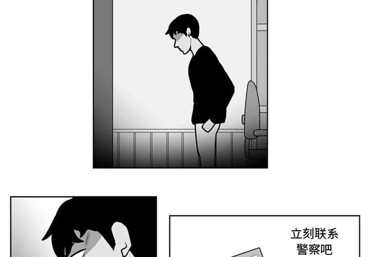 《失踪的房客》第 32 话 第2页