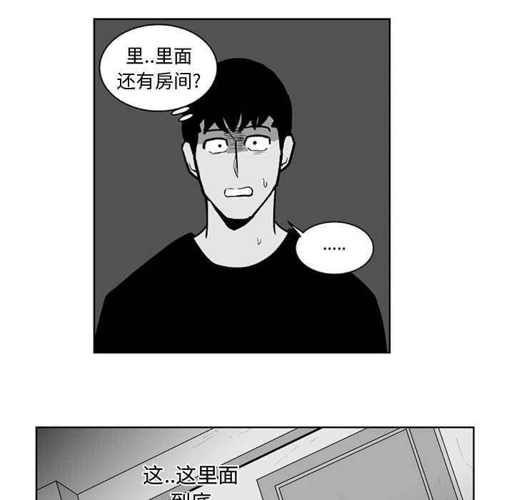 《失踪的房客》第 32 话 第31页