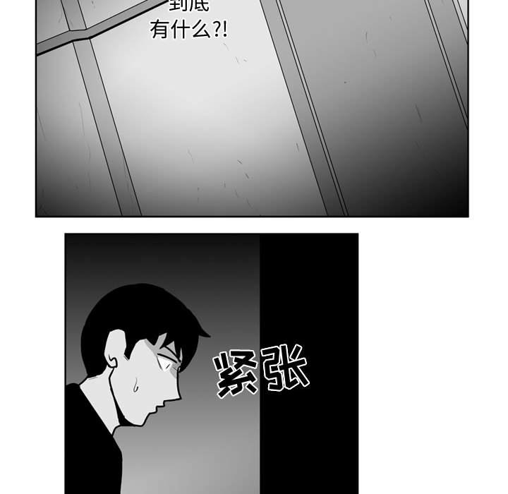 《失踪的房客》第 32 话 第32页