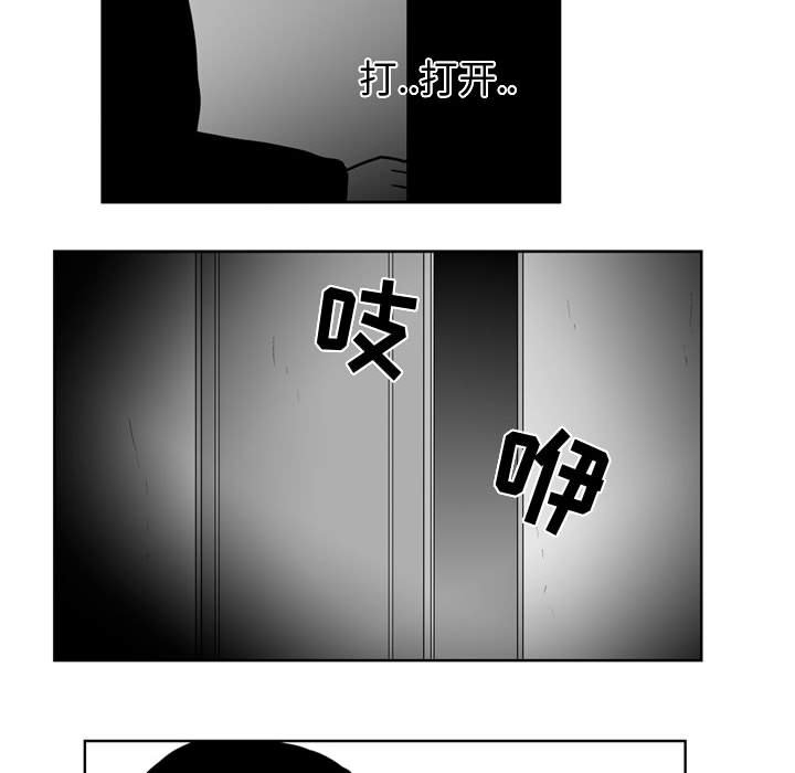 《失踪的房客》第 32 话 第33页