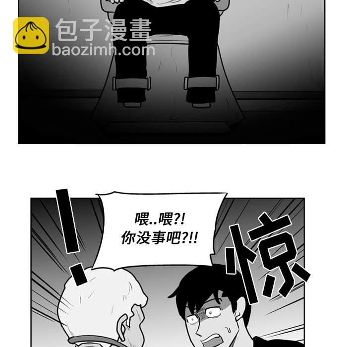 《失踪的房客》第 32 话 第35页