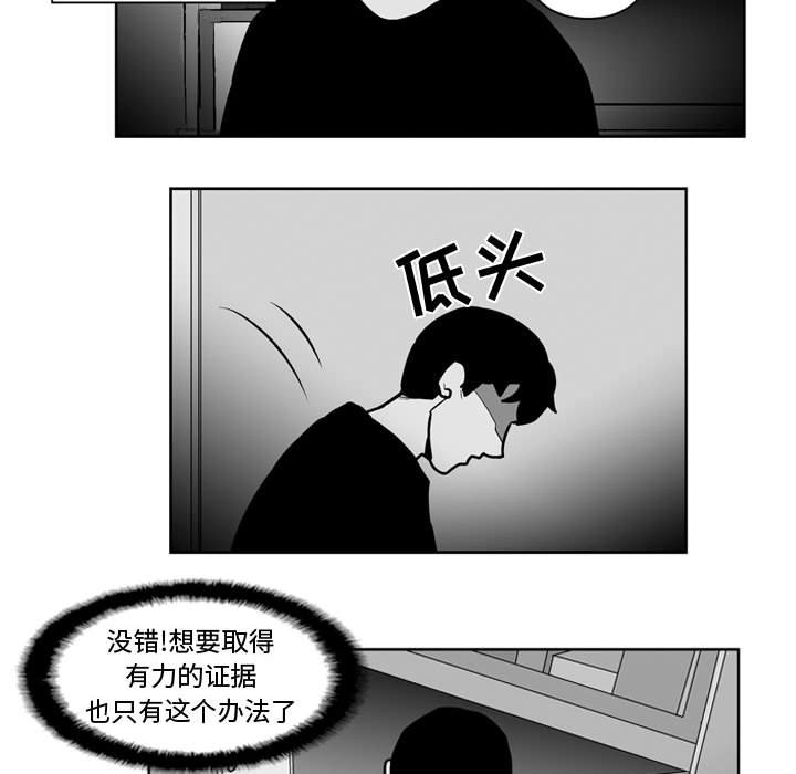 《失踪的房客》第 32 话 第7页