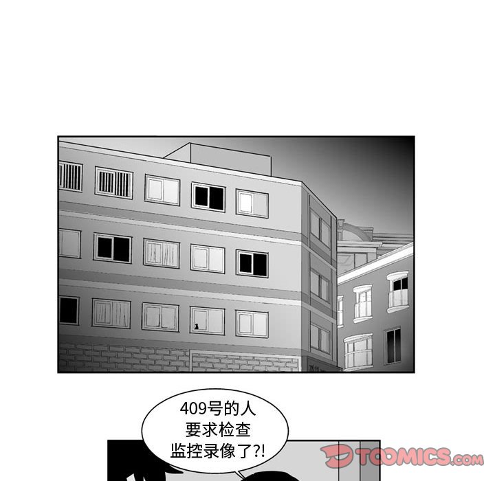 《失踪的房客》第 30 话 第14页