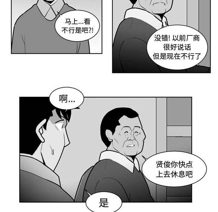 《失踪的房客》第 30 话 第16页