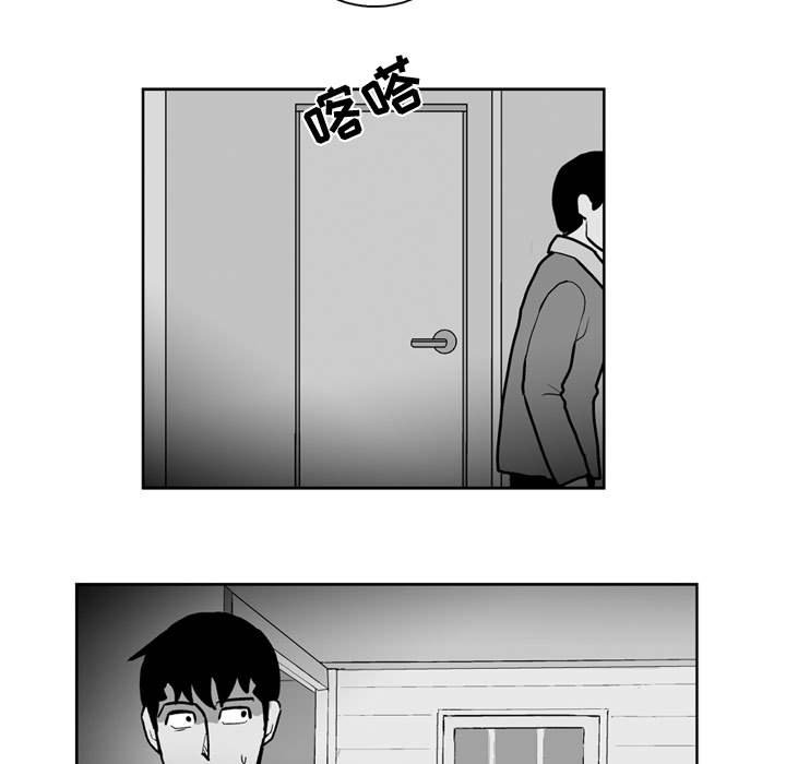 《失踪的房客》第 30 话 第17页