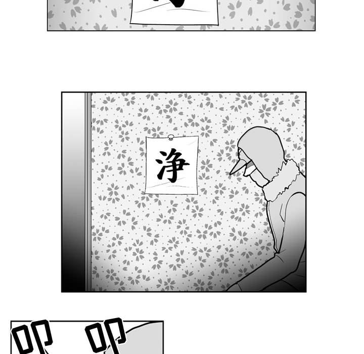 《失踪的房客》第 30 话 第29页