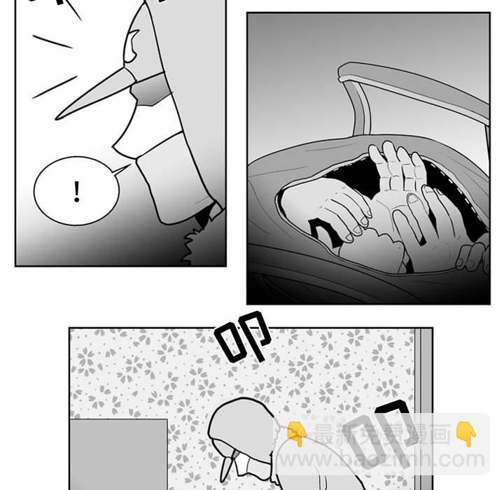 《失踪的房客》第 30 话 第30页