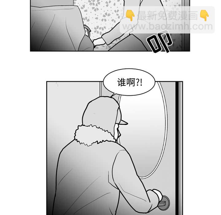 《失踪的房客》第 30 话 第31页