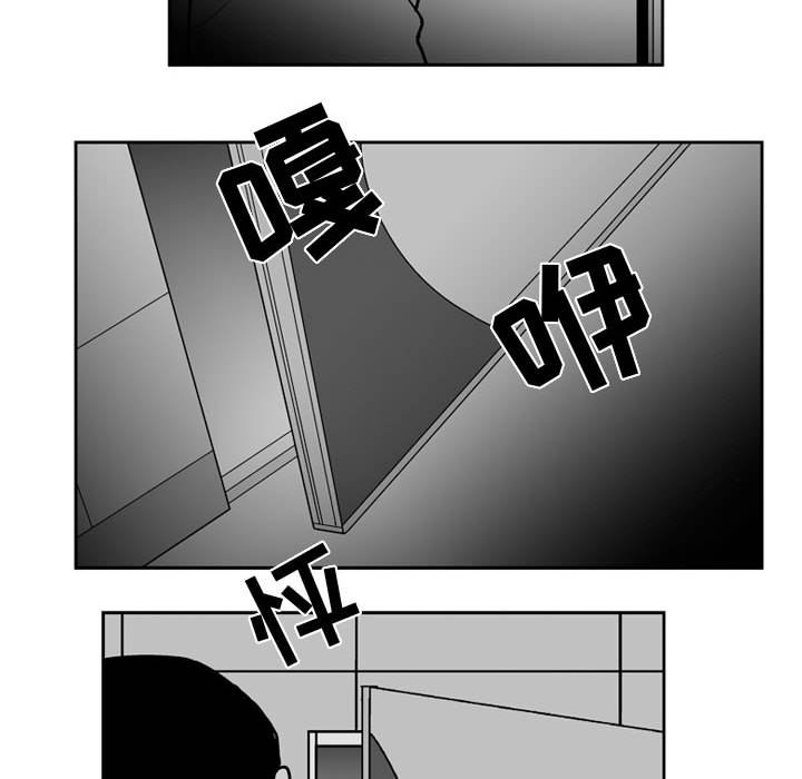 《失踪的房客》第 30 话 第32页