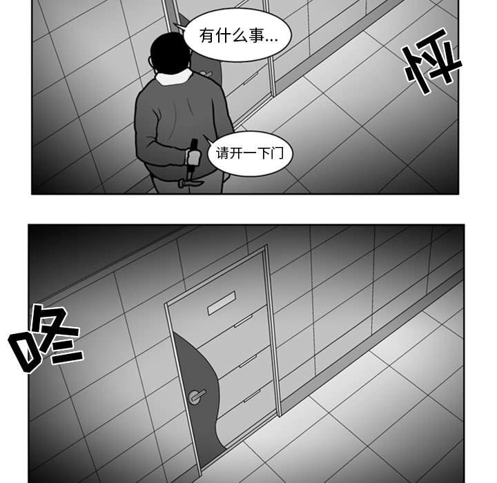 《失踪的房客》第 30 话 第35页