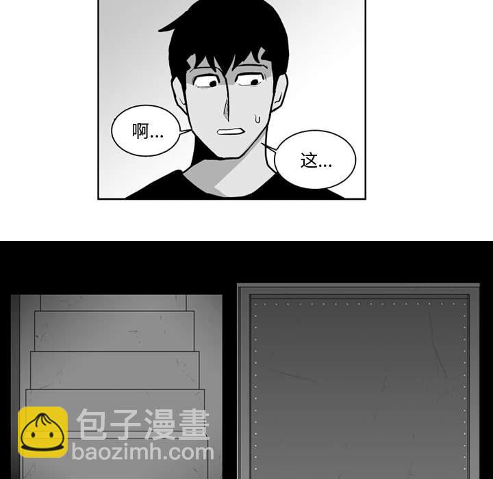 《失踪的房客》第 31 话 第10页