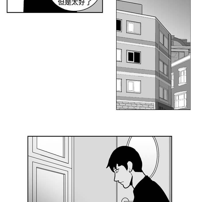 《失踪的房客》第 31 话 第12页