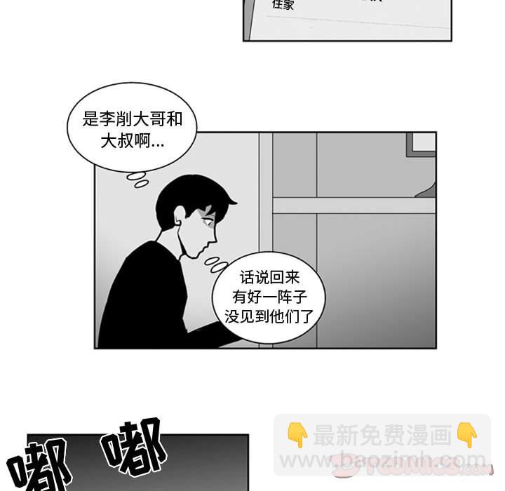 《失踪的房客》第 31 话 第14页