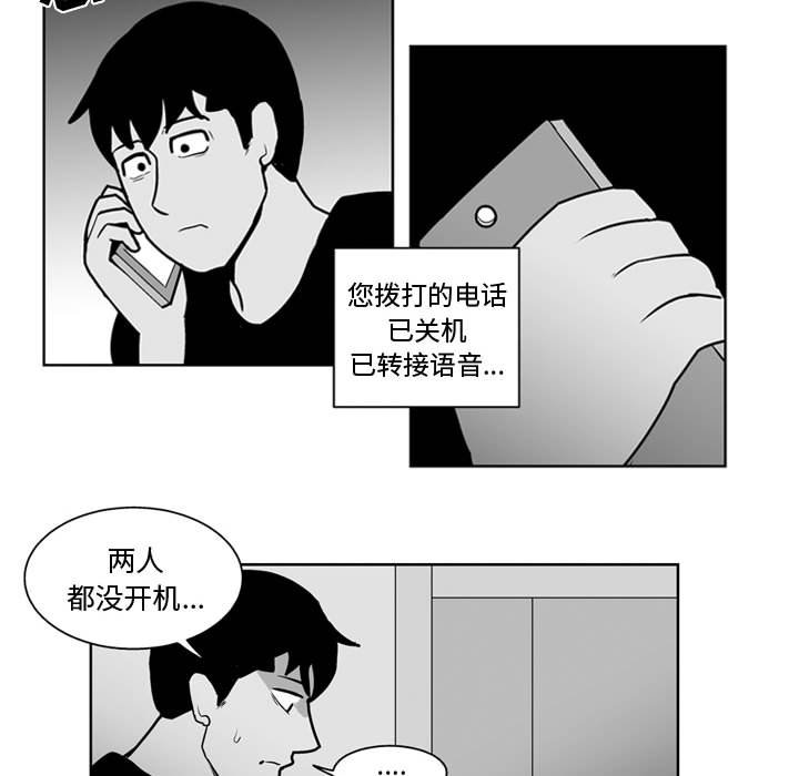 《失踪的房客》第 31 话 第15页