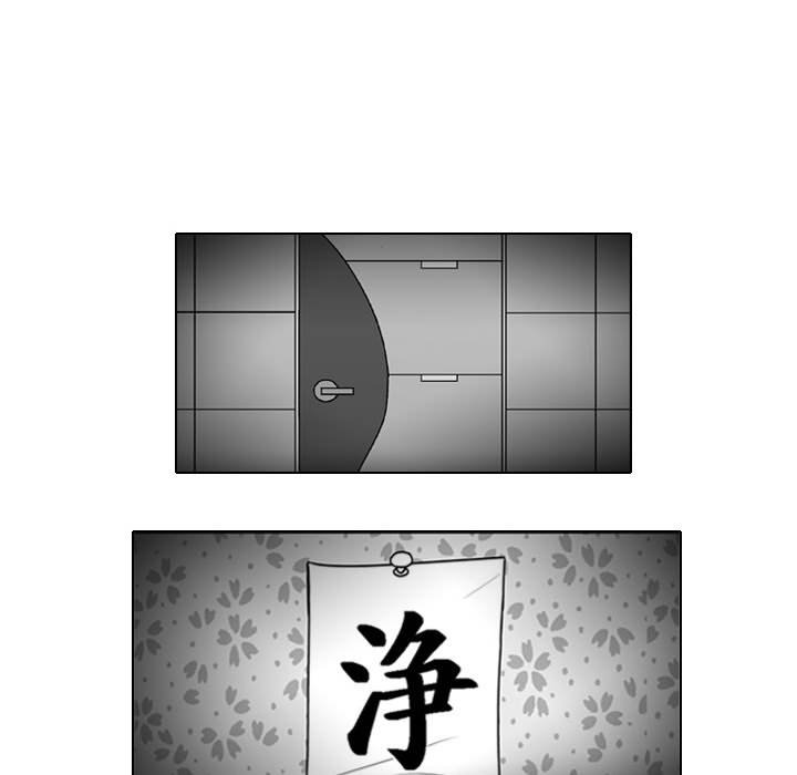 《失踪的房客》第 31 话 第17页