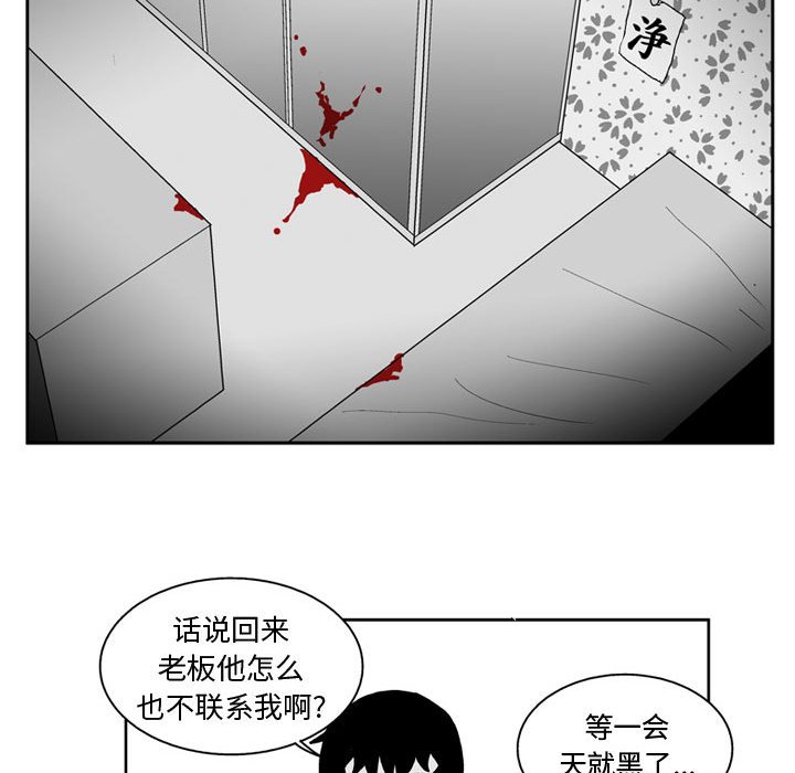 《失踪的房客》第 31 话 第19页