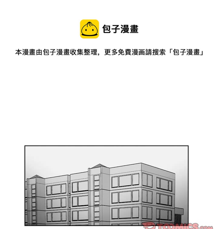 《失踪的房客》第 31 话 第1页