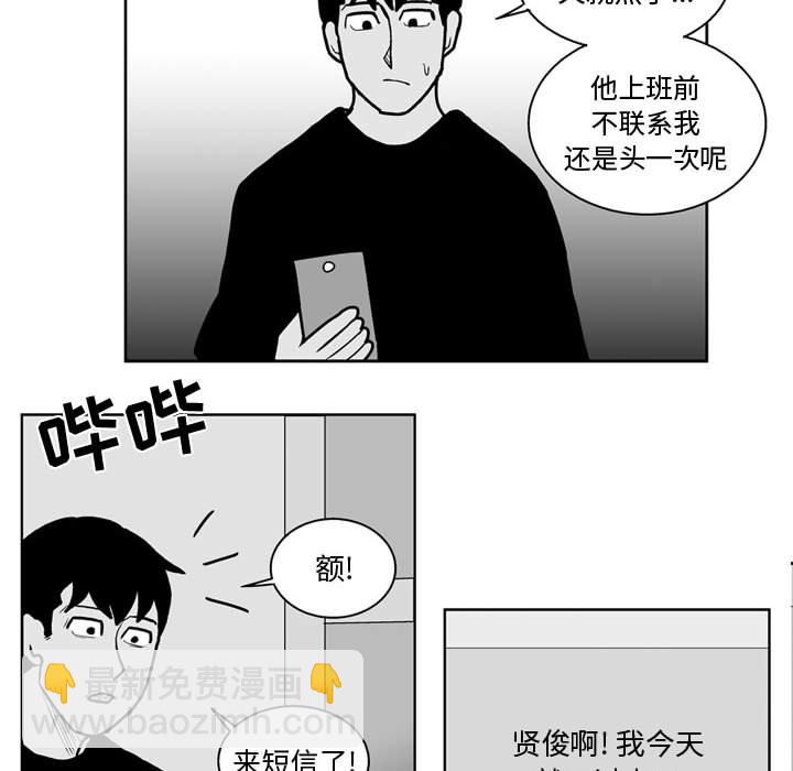 《失踪的房客》第 31 话 第20页