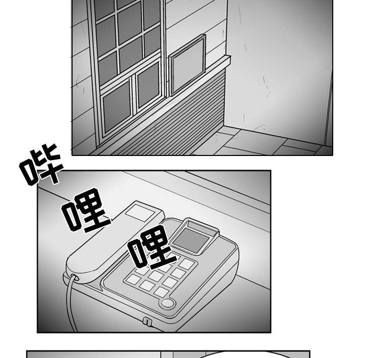 《失踪的房客》第 31 话 第23页