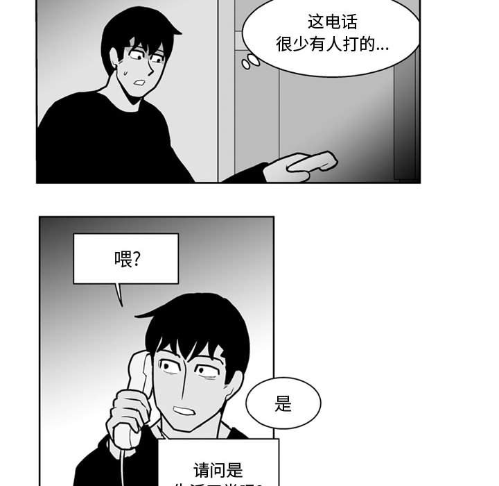 《失踪的房客》第 31 话 第24页