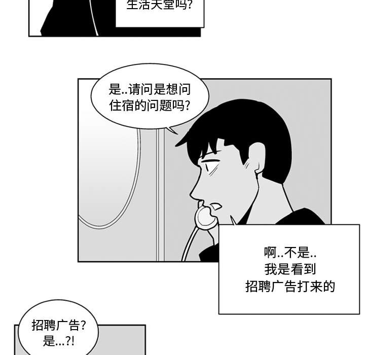《失踪的房客》第 31 话 第25页
