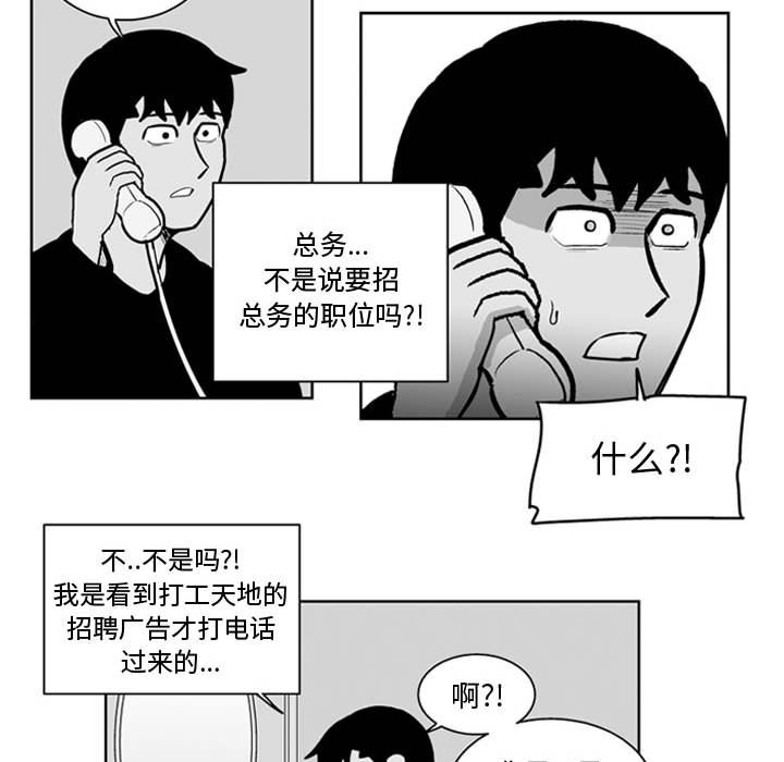 《失踪的房客》第 31 话 第26页