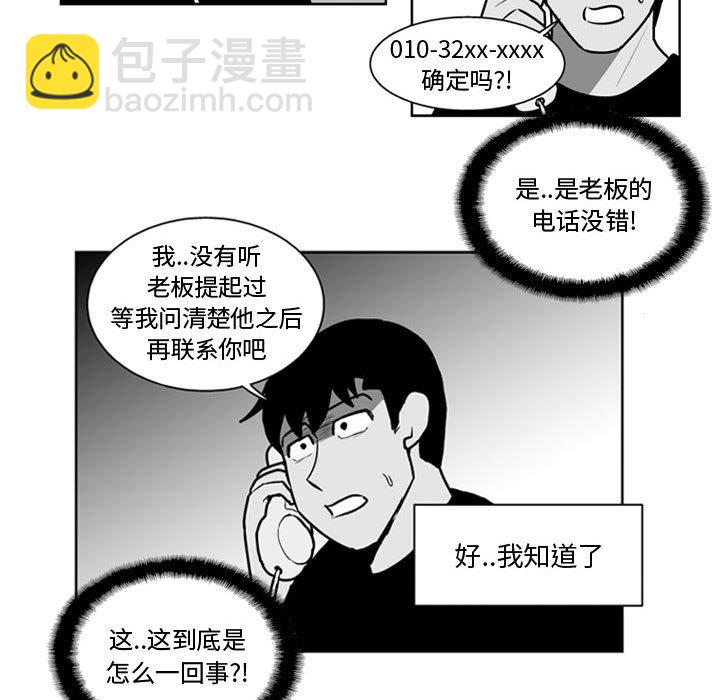 《失踪的房客》第 31 话 第28页