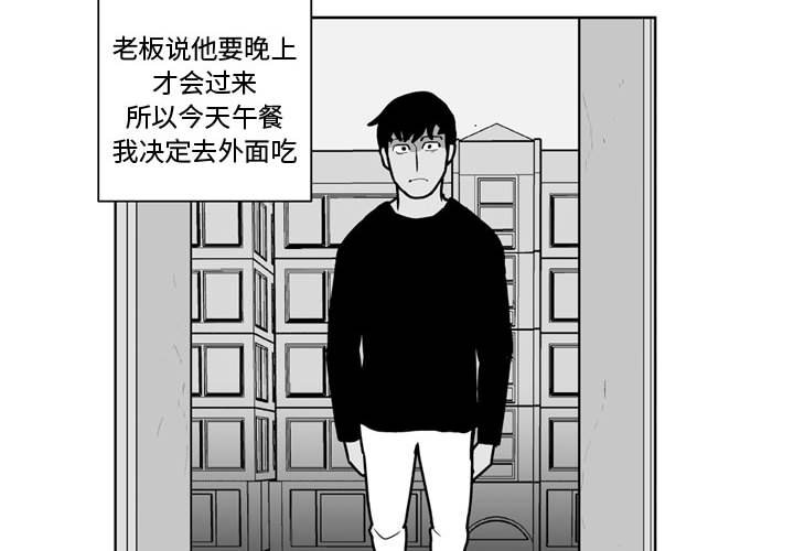 《失踪的房客》第 31 话 第2页