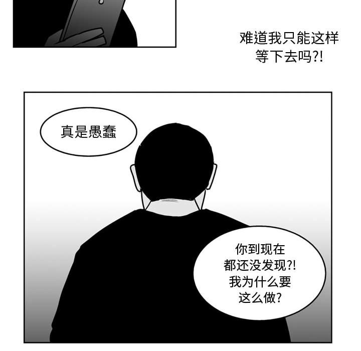 《失踪的房客》第 31 话 第34页
