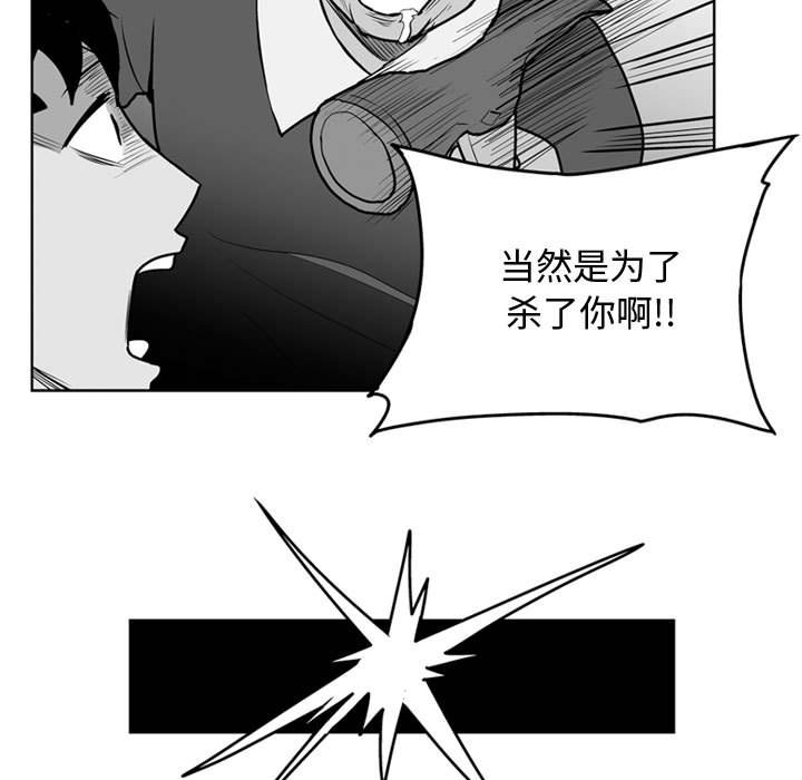 《失踪的房客》第 31 话 第36页