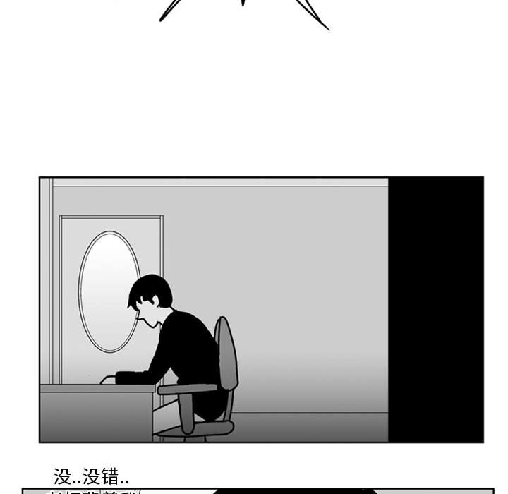 《失踪的房客》第 31 话 第37页