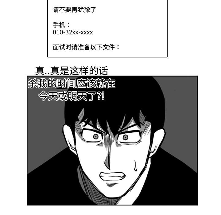 《失踪的房客》第 31 话 第39页